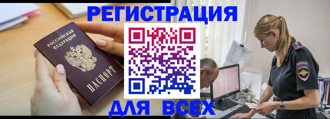 где прописаться в Тамбове