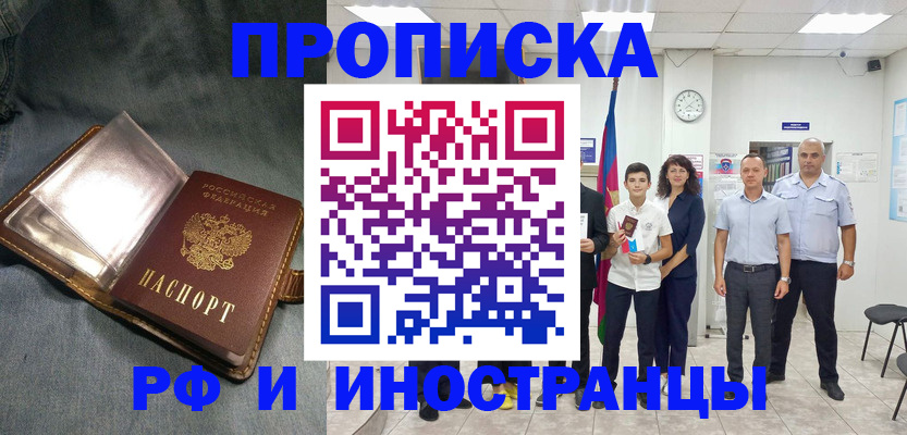 прописка регистрация в Тамбове