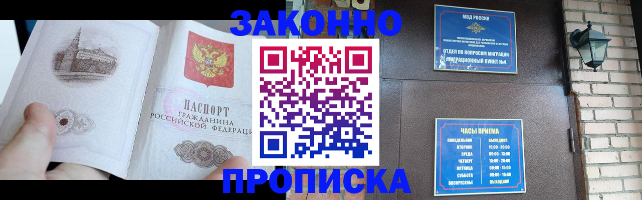 временная регистрация законно в Тамбове