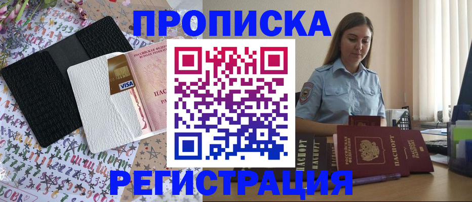 временная регистрация 2025 в Тамбове