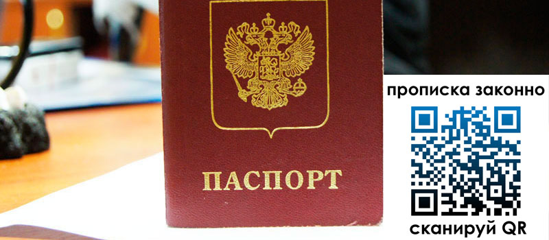 прописка в Тамбове прописка в Тамбове